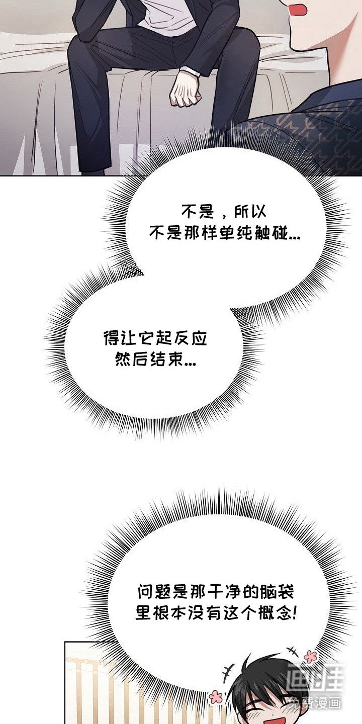 第8章：无法直视