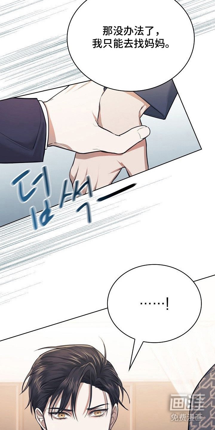 第8章：无法直视