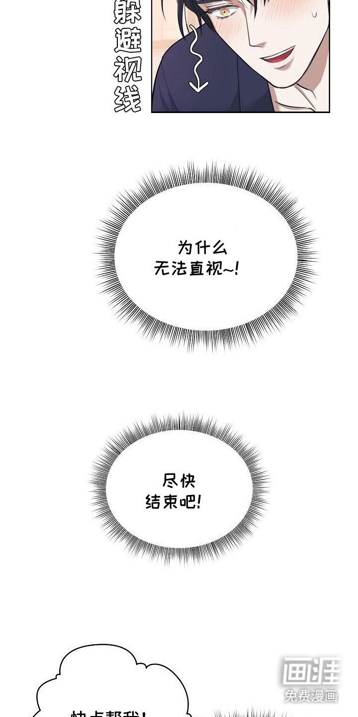 第8章：无法直视