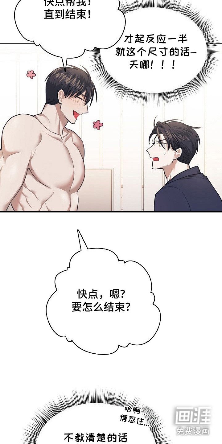 第8章：无法直视