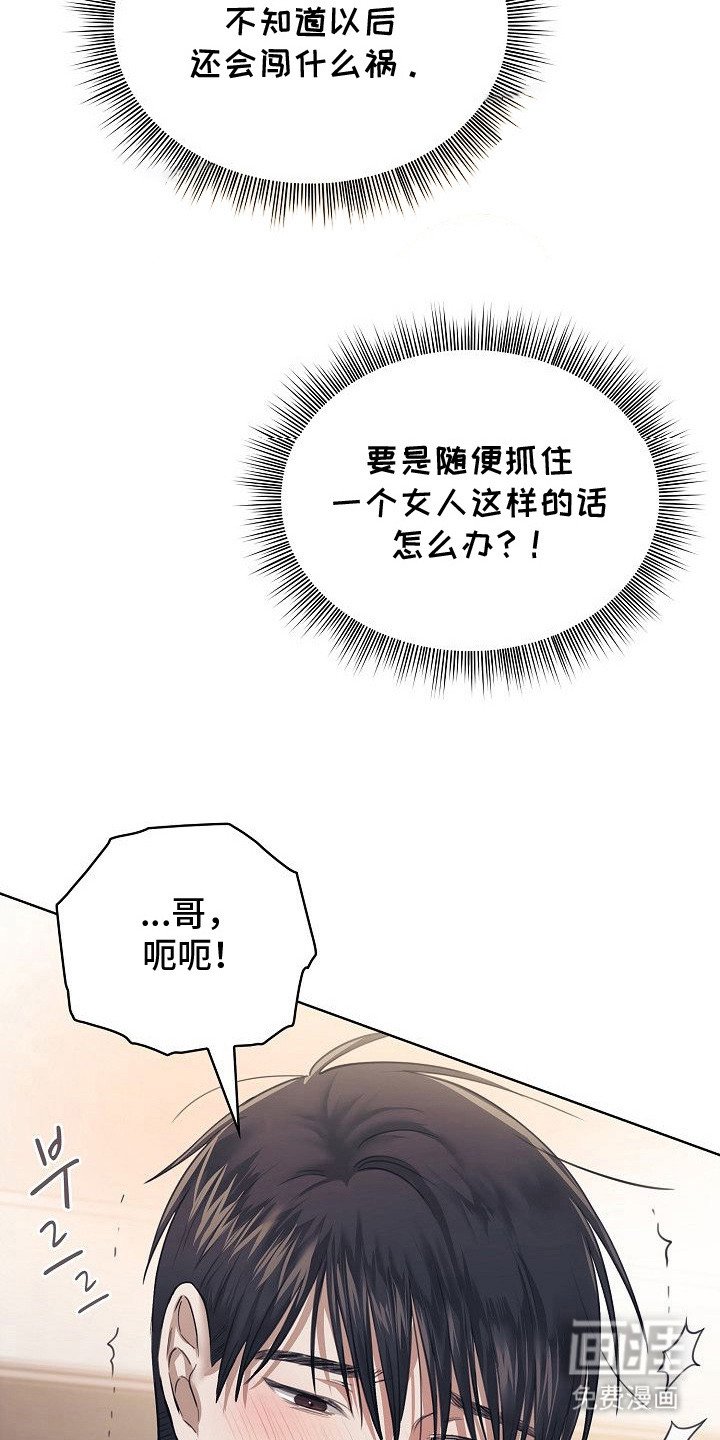 第8章：无法直视