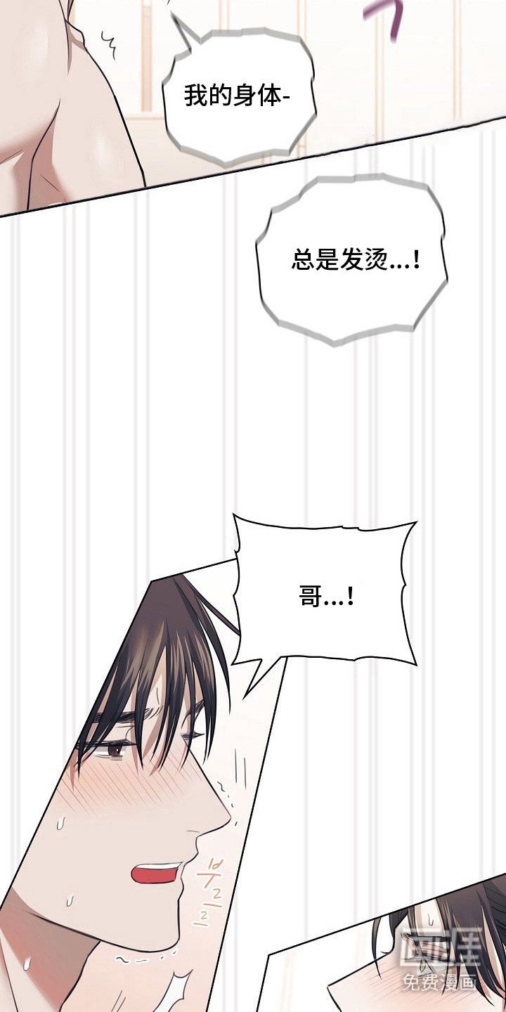 第8章：无法直视