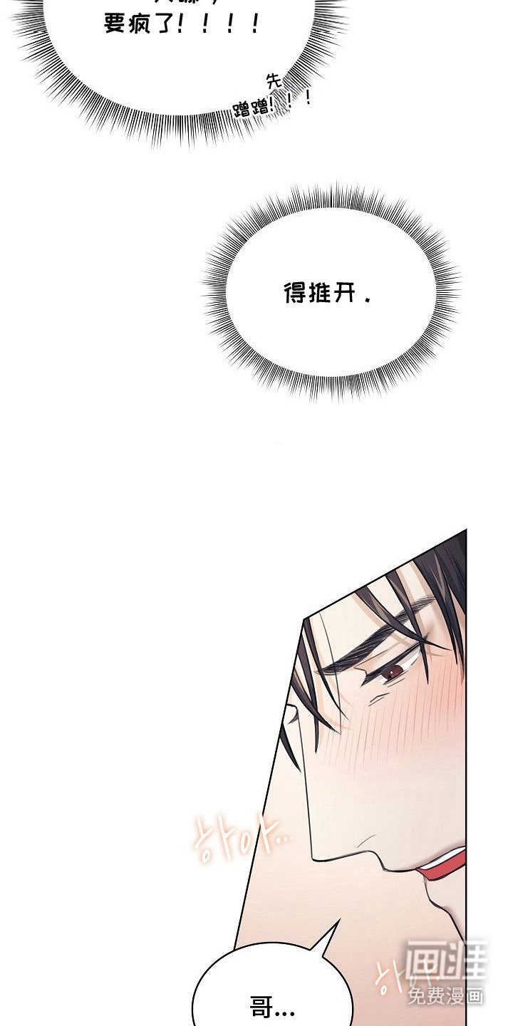 第9章：发疯