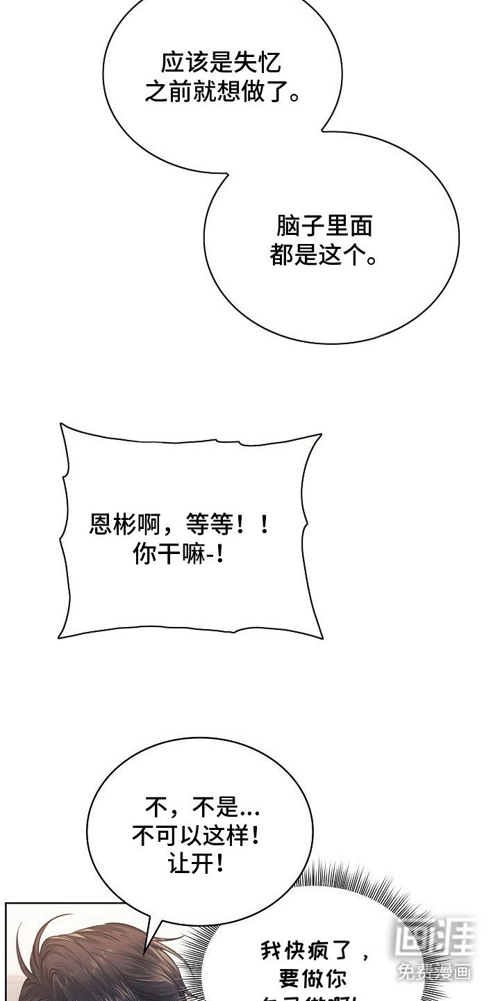 第9章：发疯