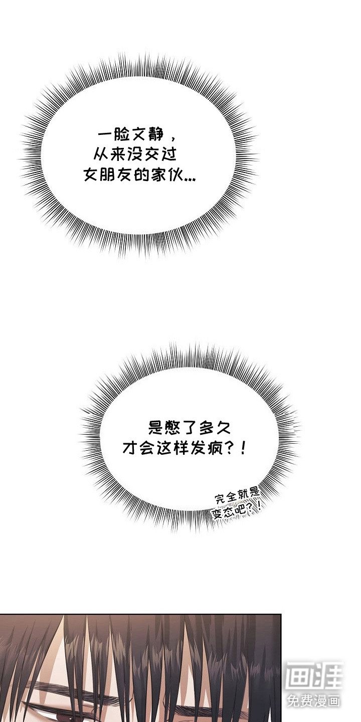 第9章：发疯