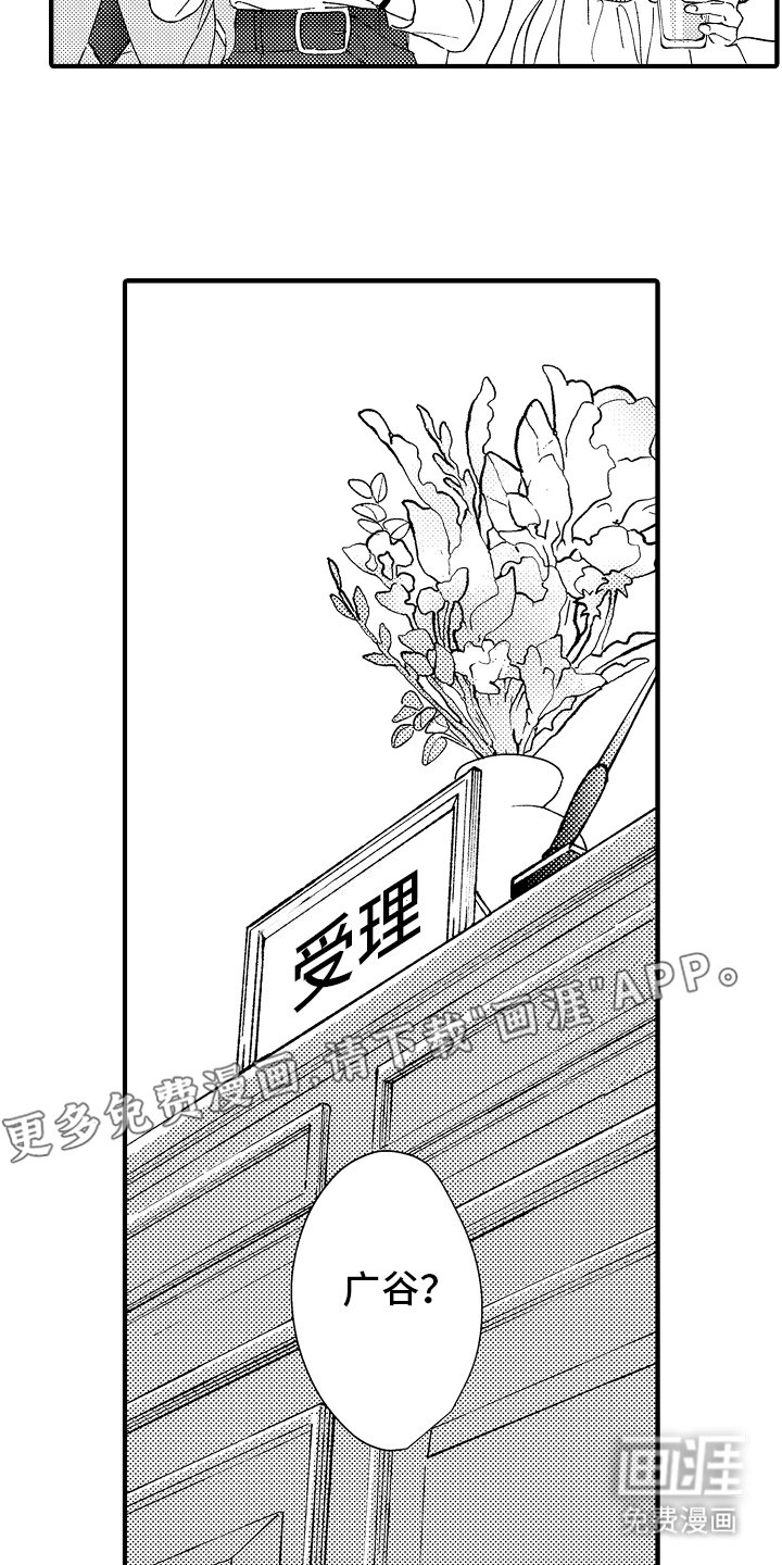 第1章：同学会