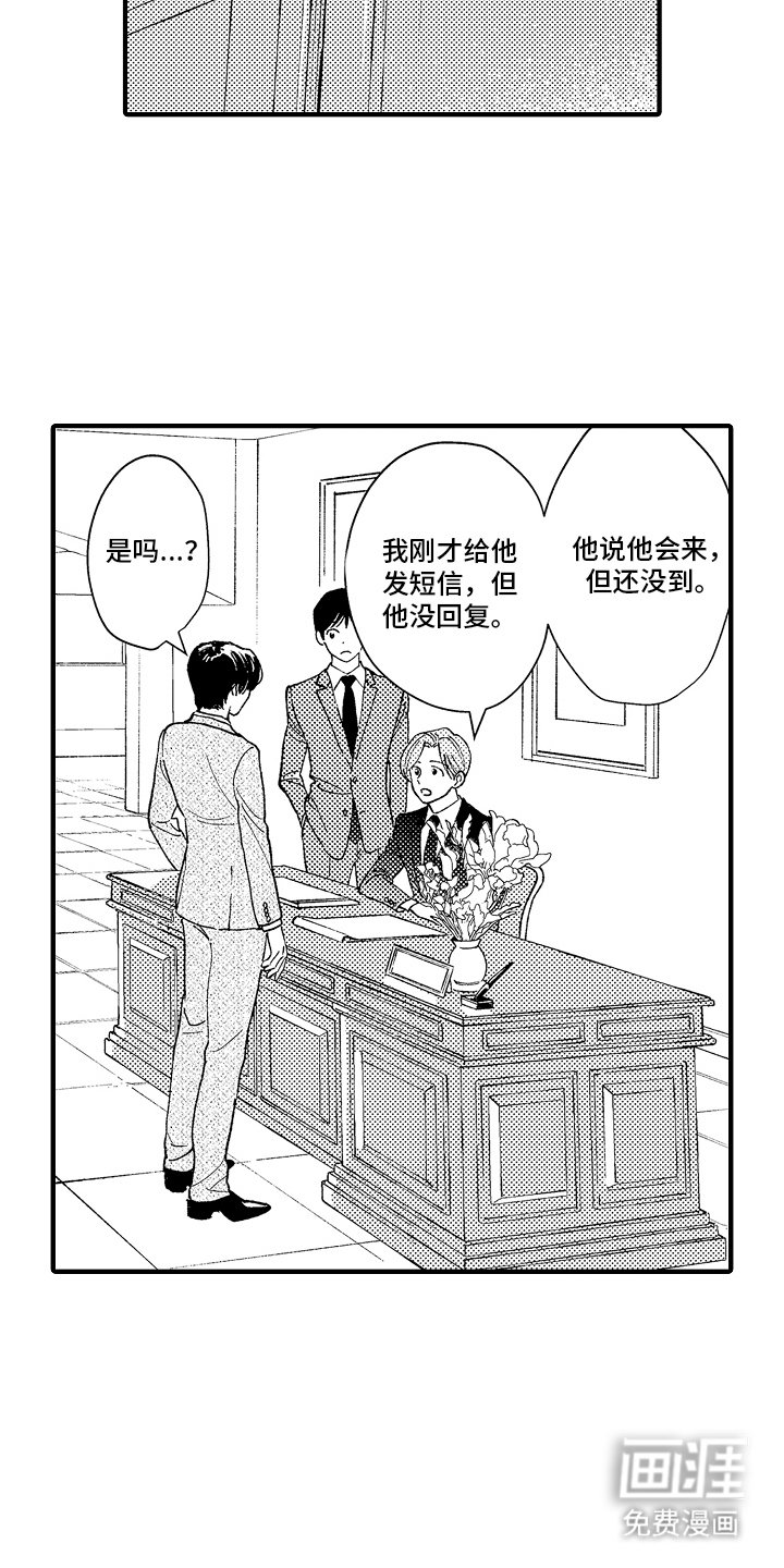 第1章：同学会