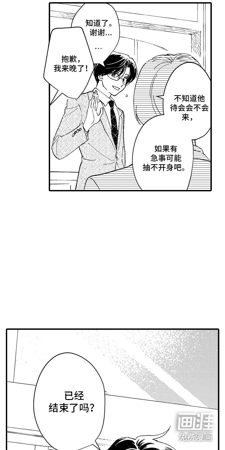 第1章：同学会