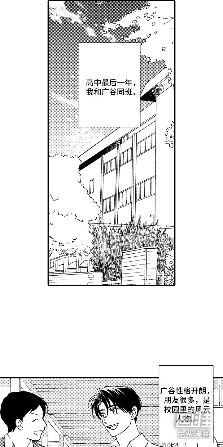 第1章：同学会