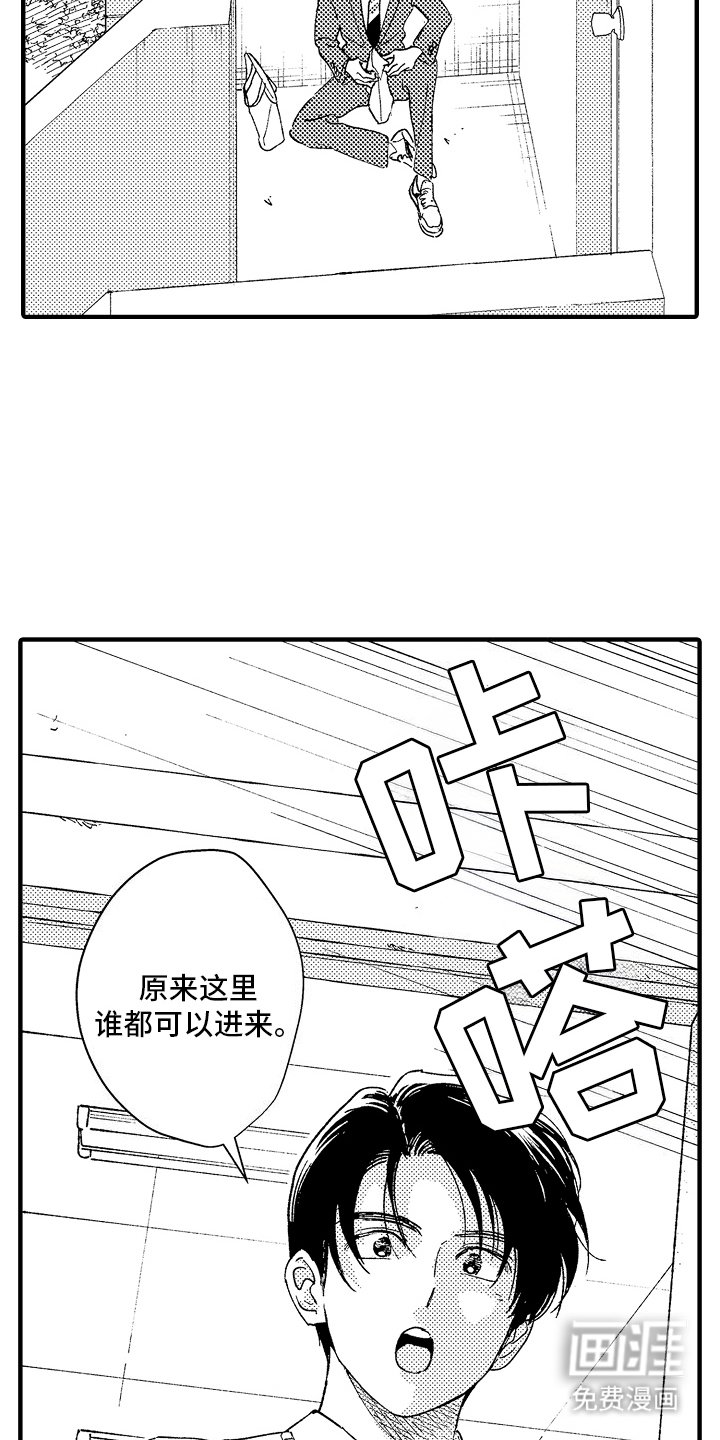 第1章：同学会