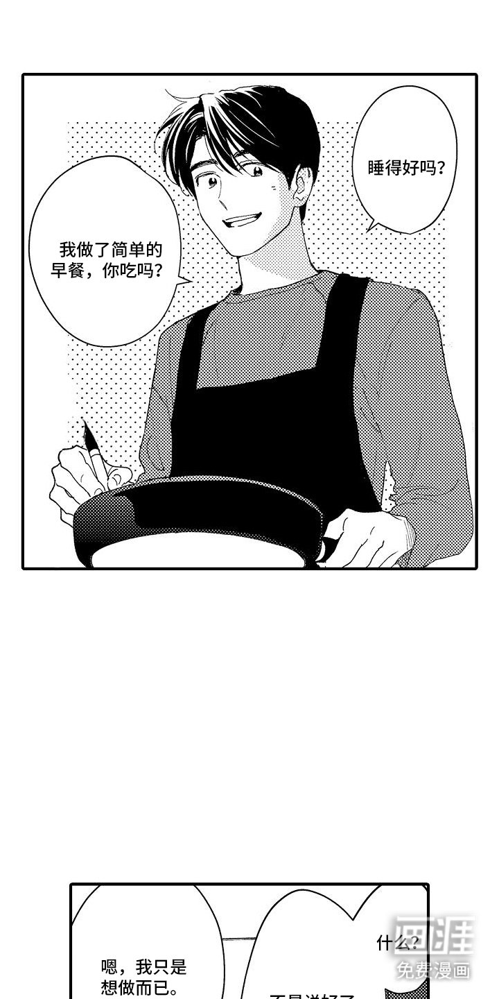 第10章：顺遂