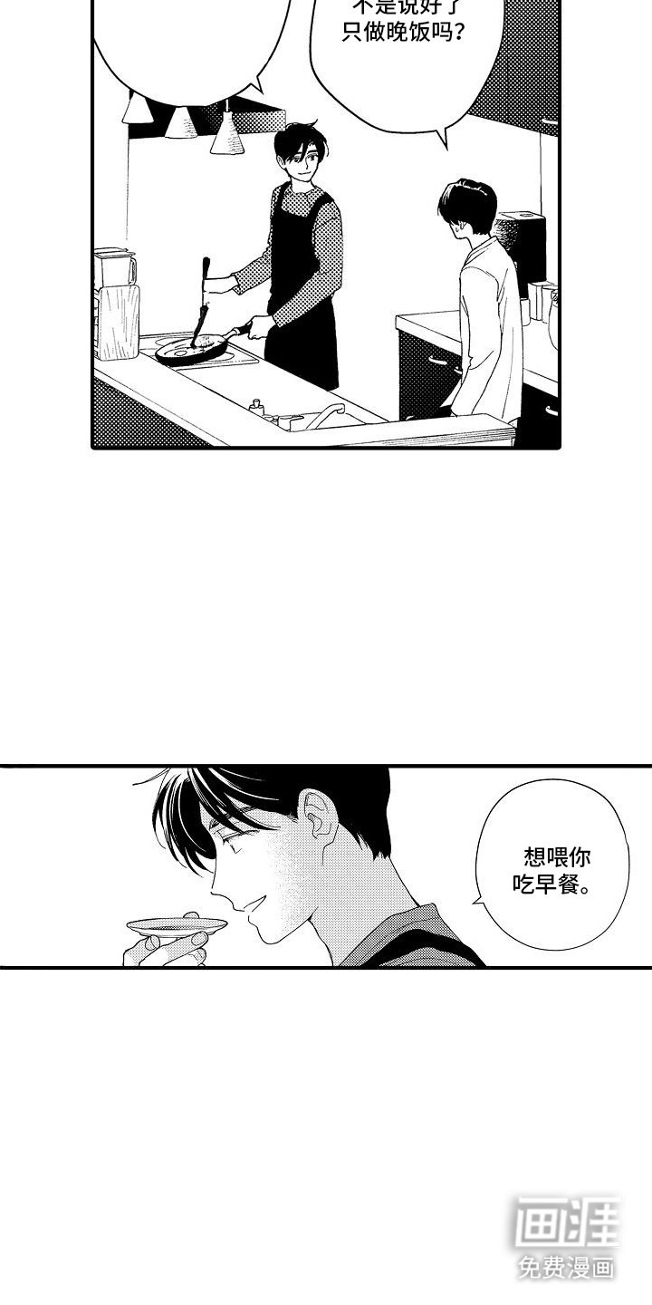 第10章：顺遂