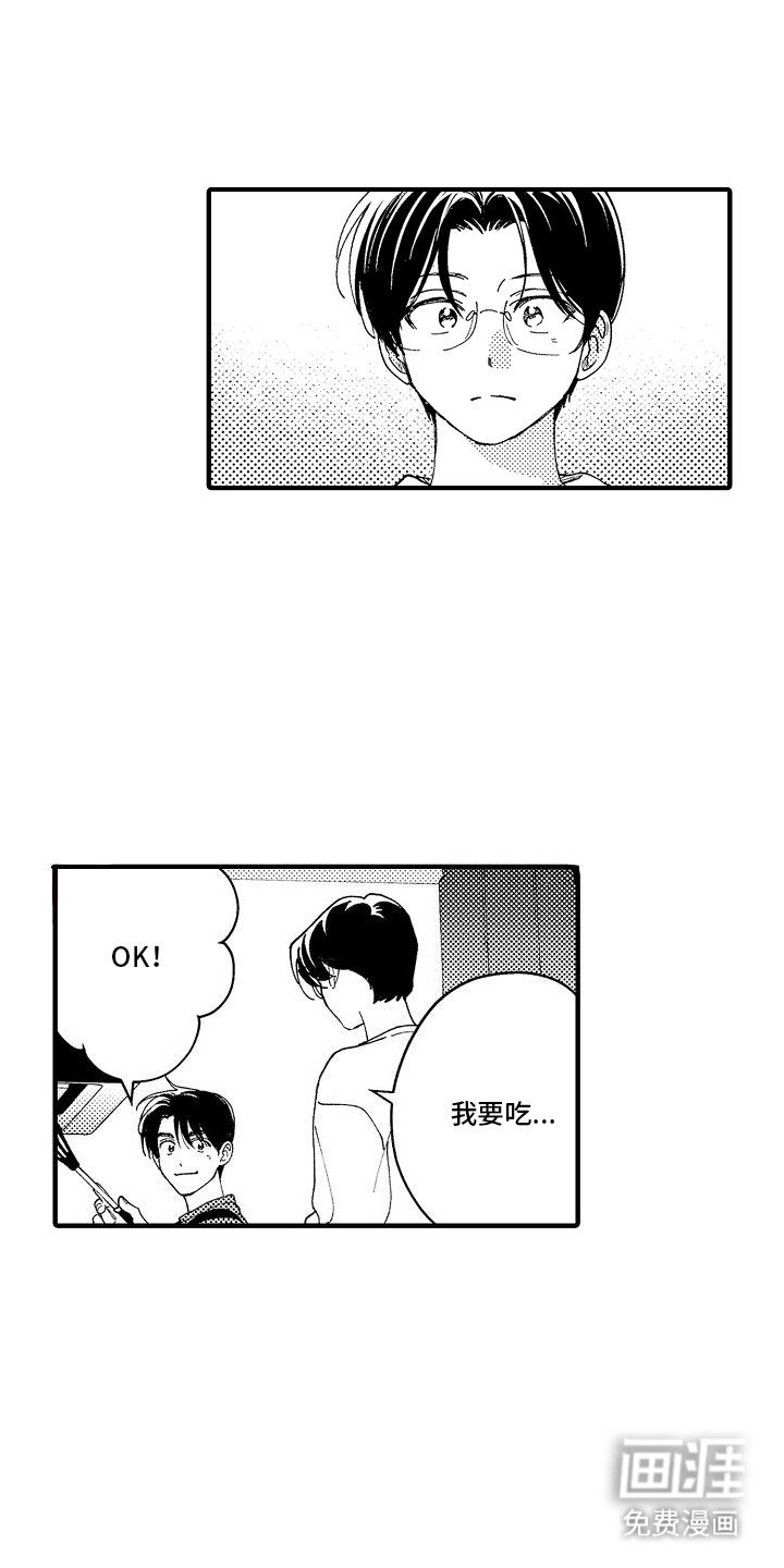 第10章：顺遂