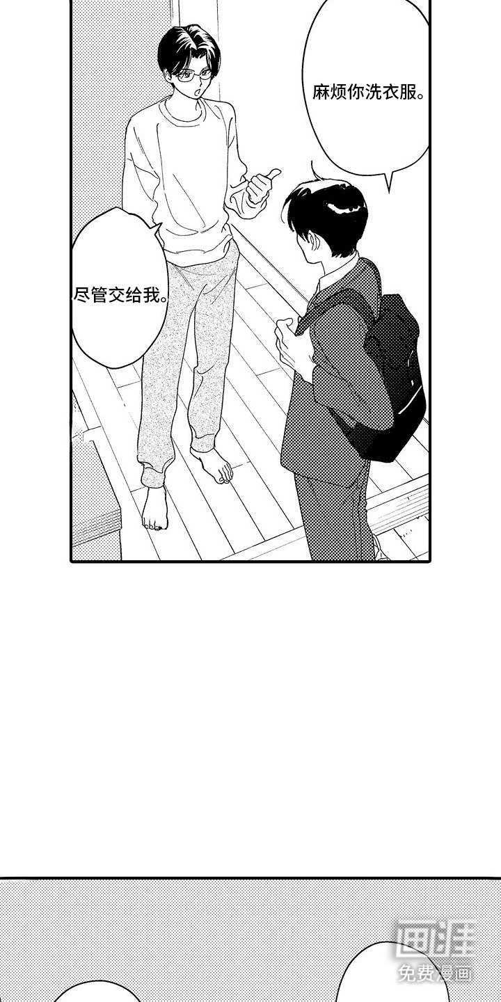 第10章：顺遂
