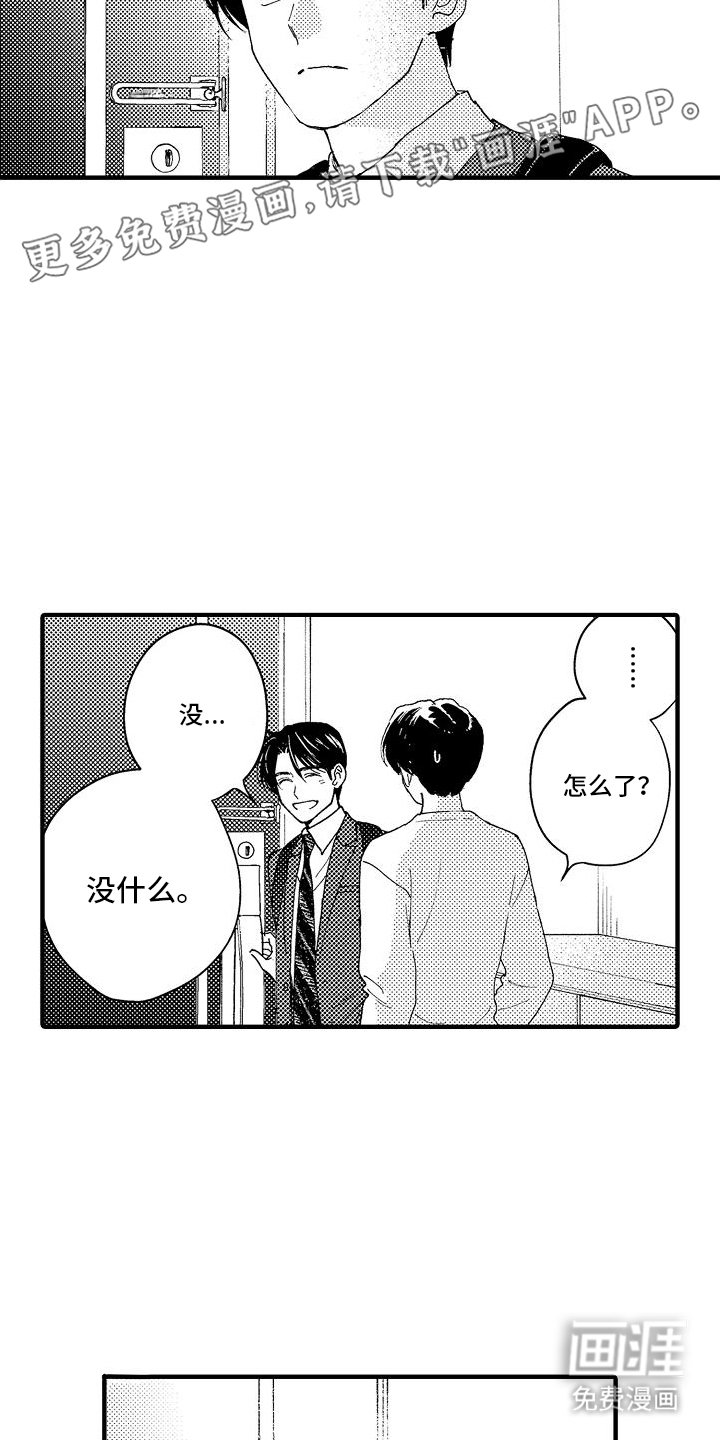 第10章：顺遂