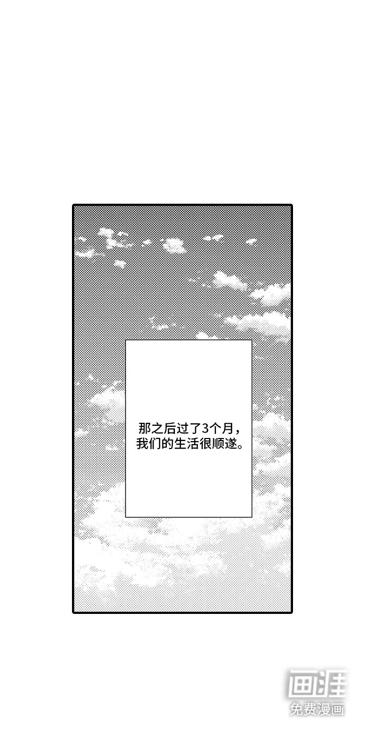 第10章：顺遂