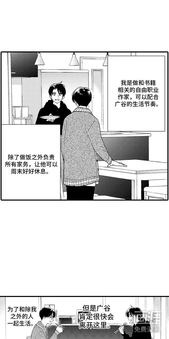 第10章：顺遂