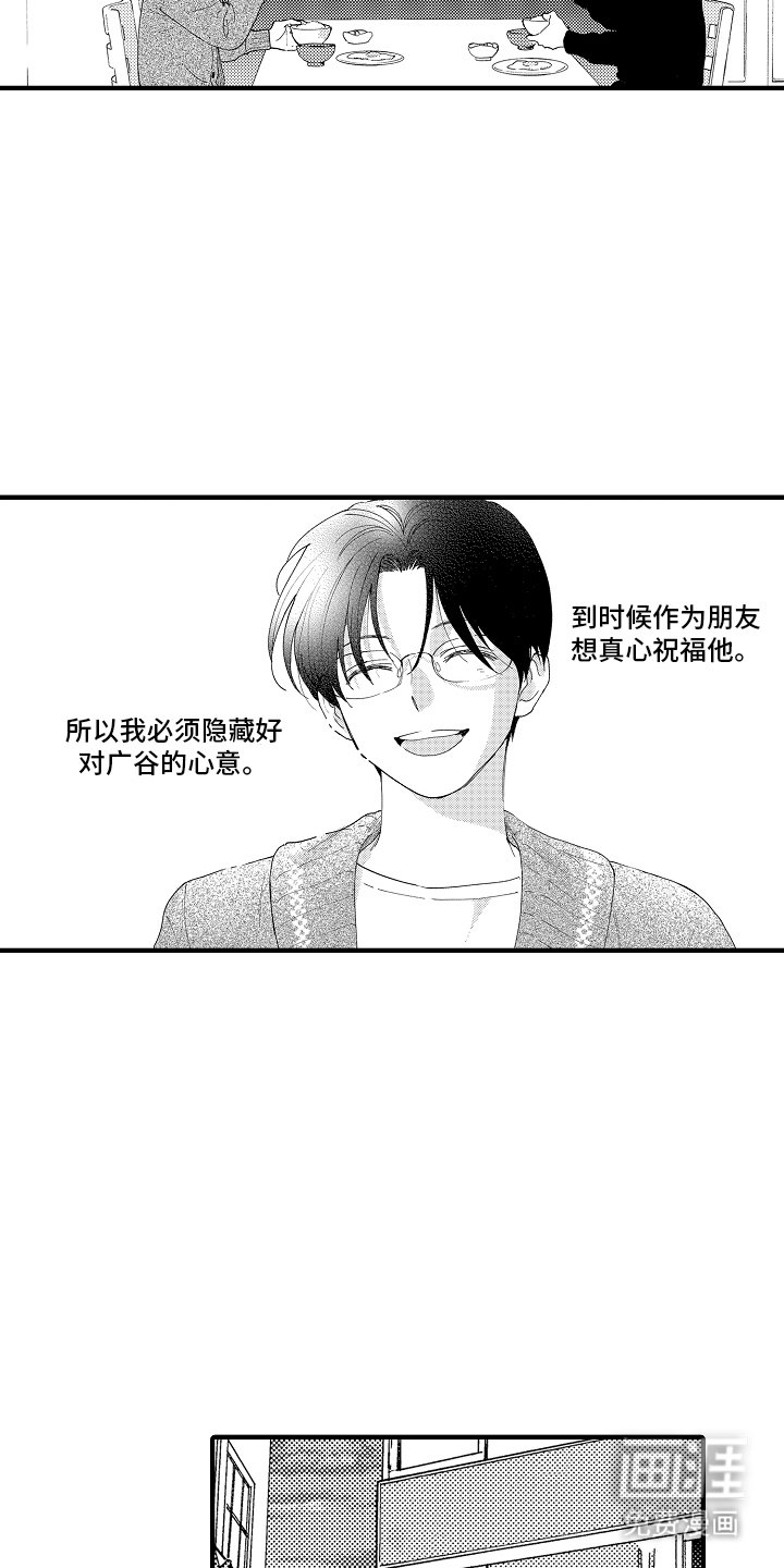 第10章：顺遂