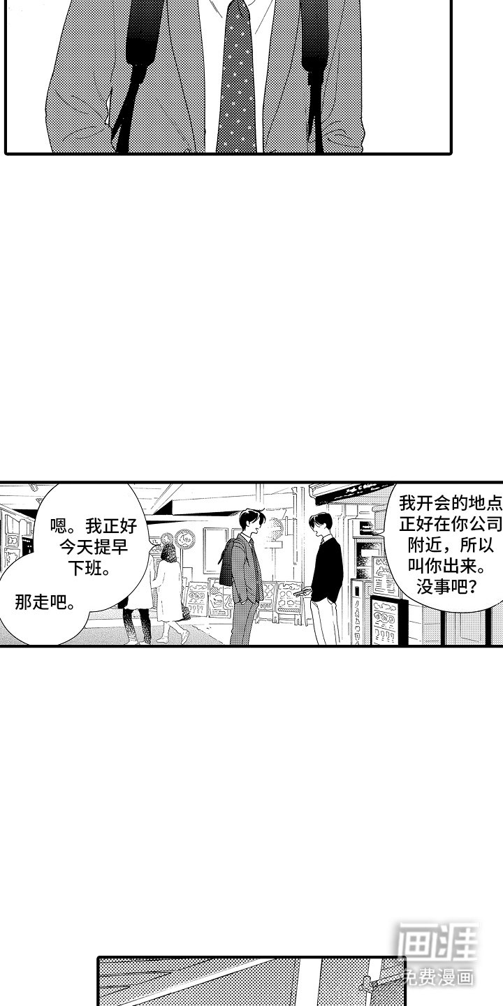 第10章：顺遂