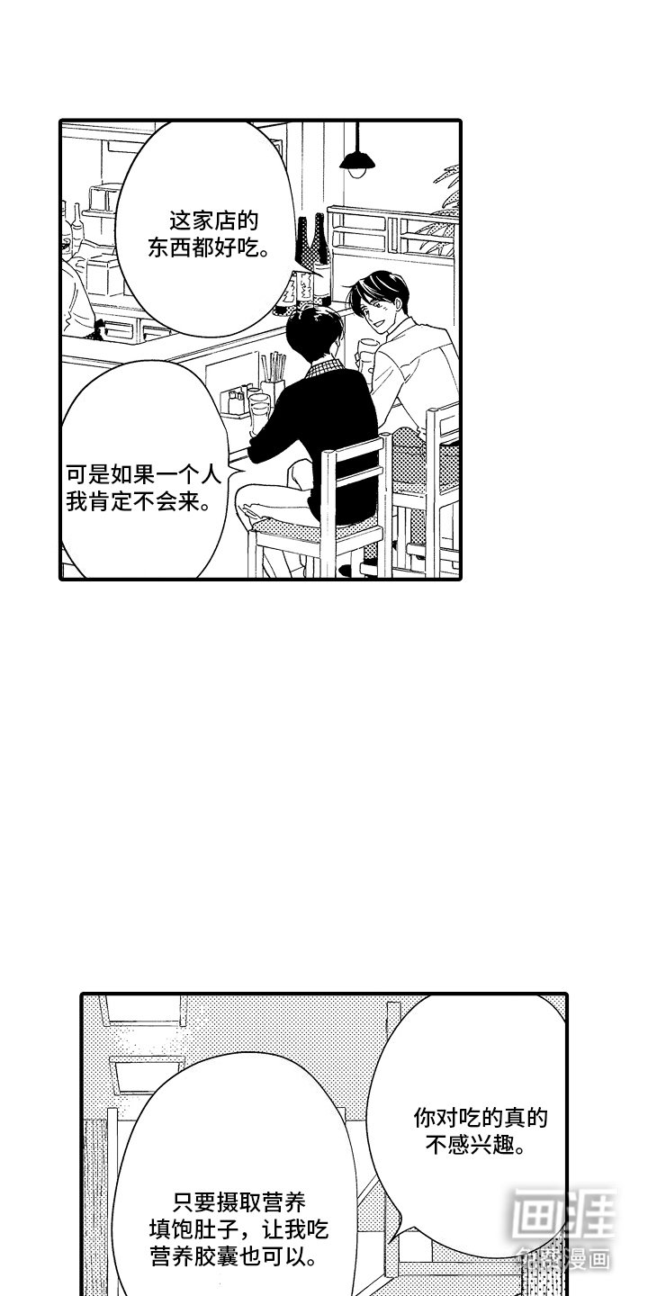 第10章：顺遂