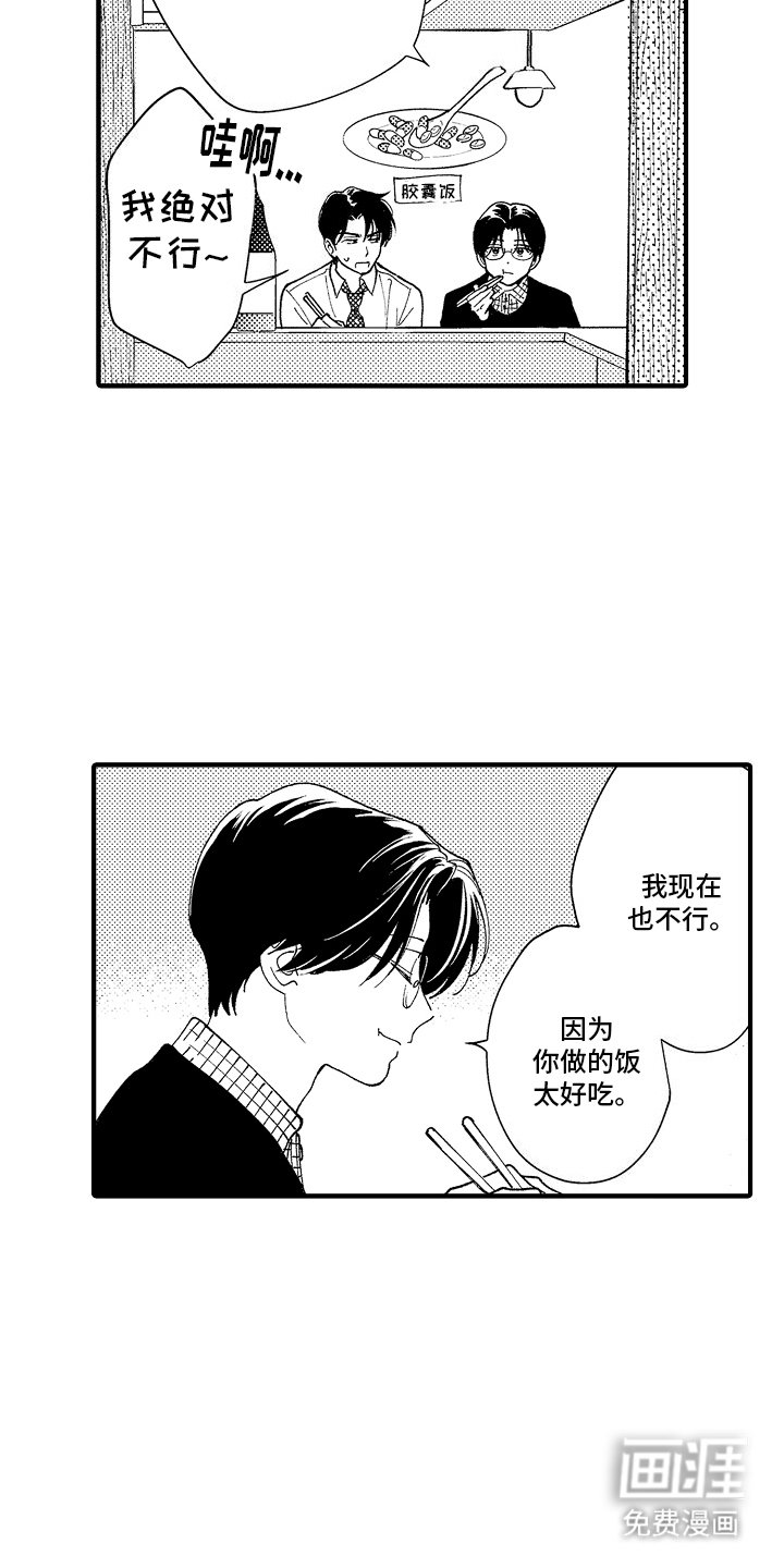 第10章：顺遂