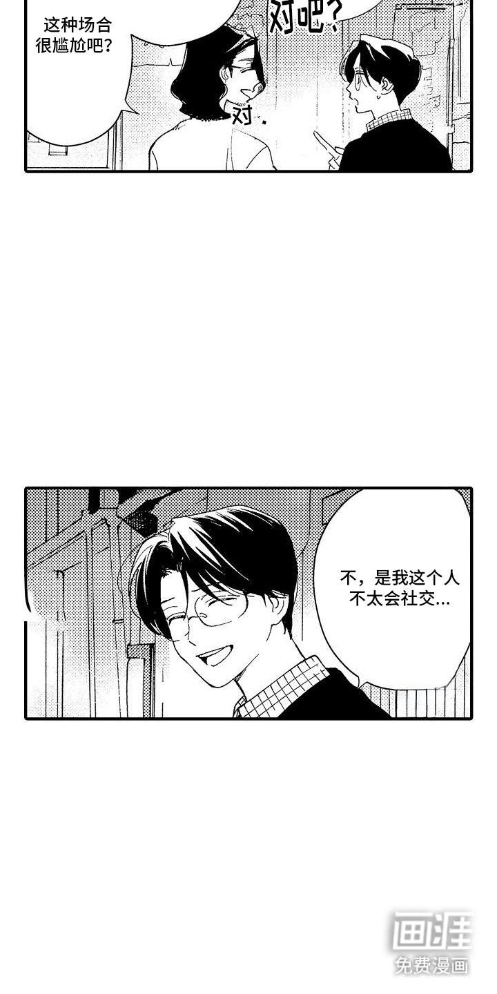 第12章：高冷小猫