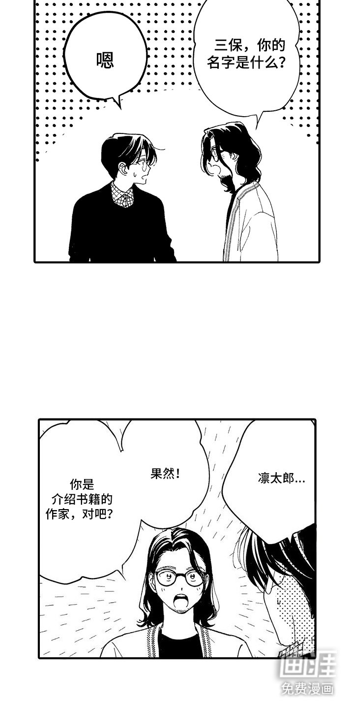 第12章：高冷小猫