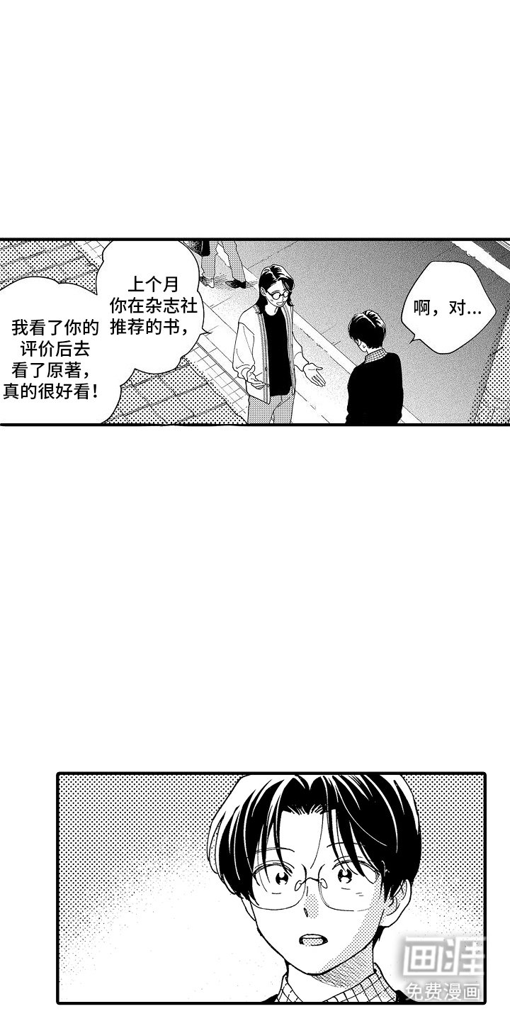 第12章：高冷小猫