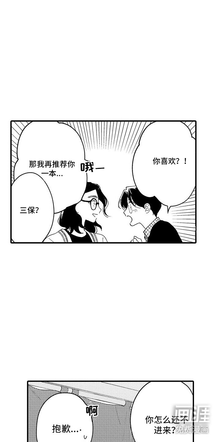 第12章：高冷小猫