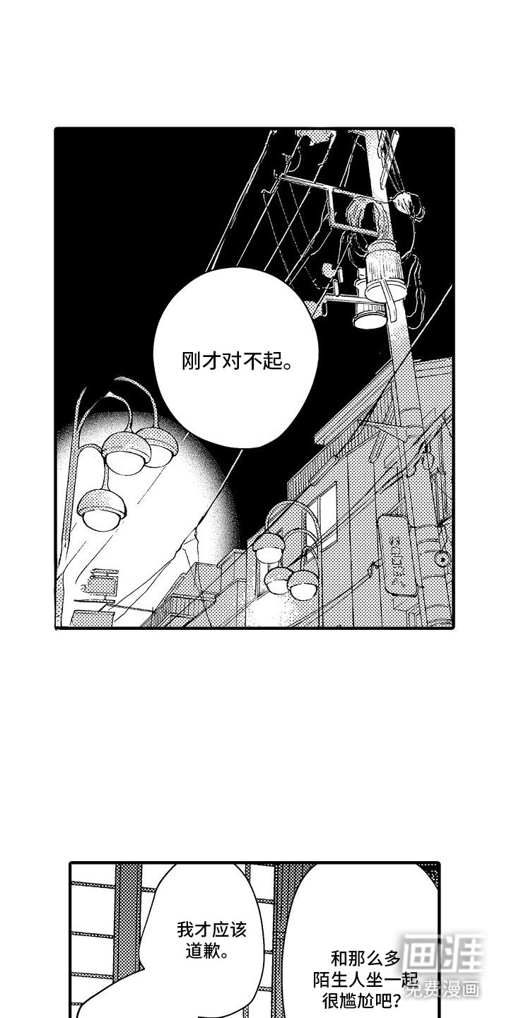 第12章：高冷小猫