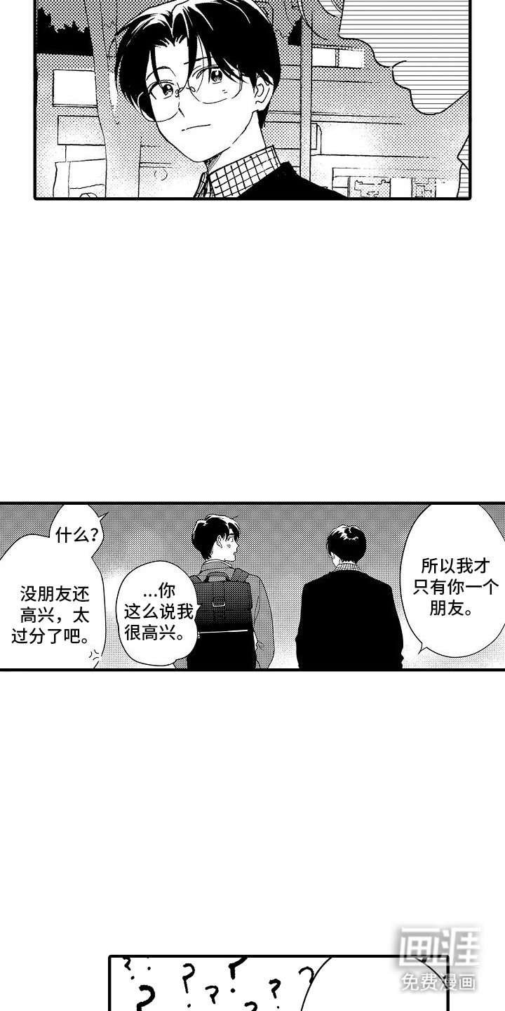 第12章：高冷小猫
