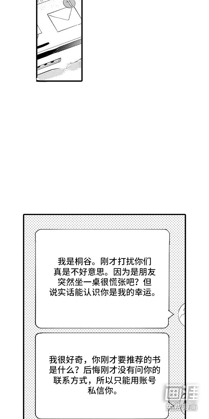 第12章：高冷小猫