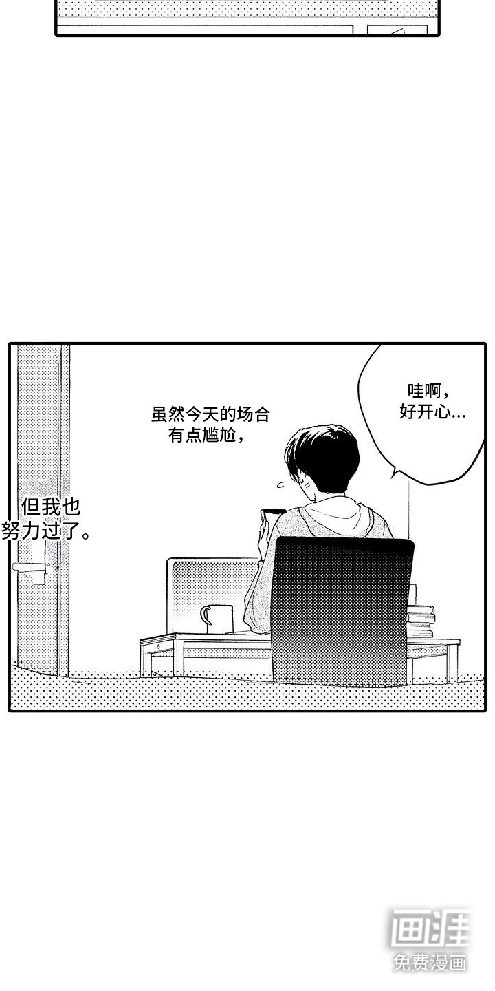第12章：高冷小猫