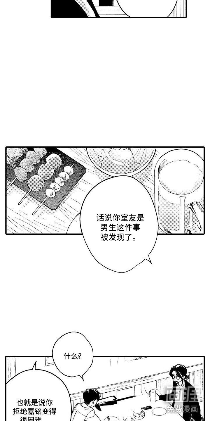 第13章：喝醉