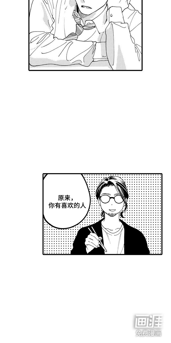 第13章：喝醉