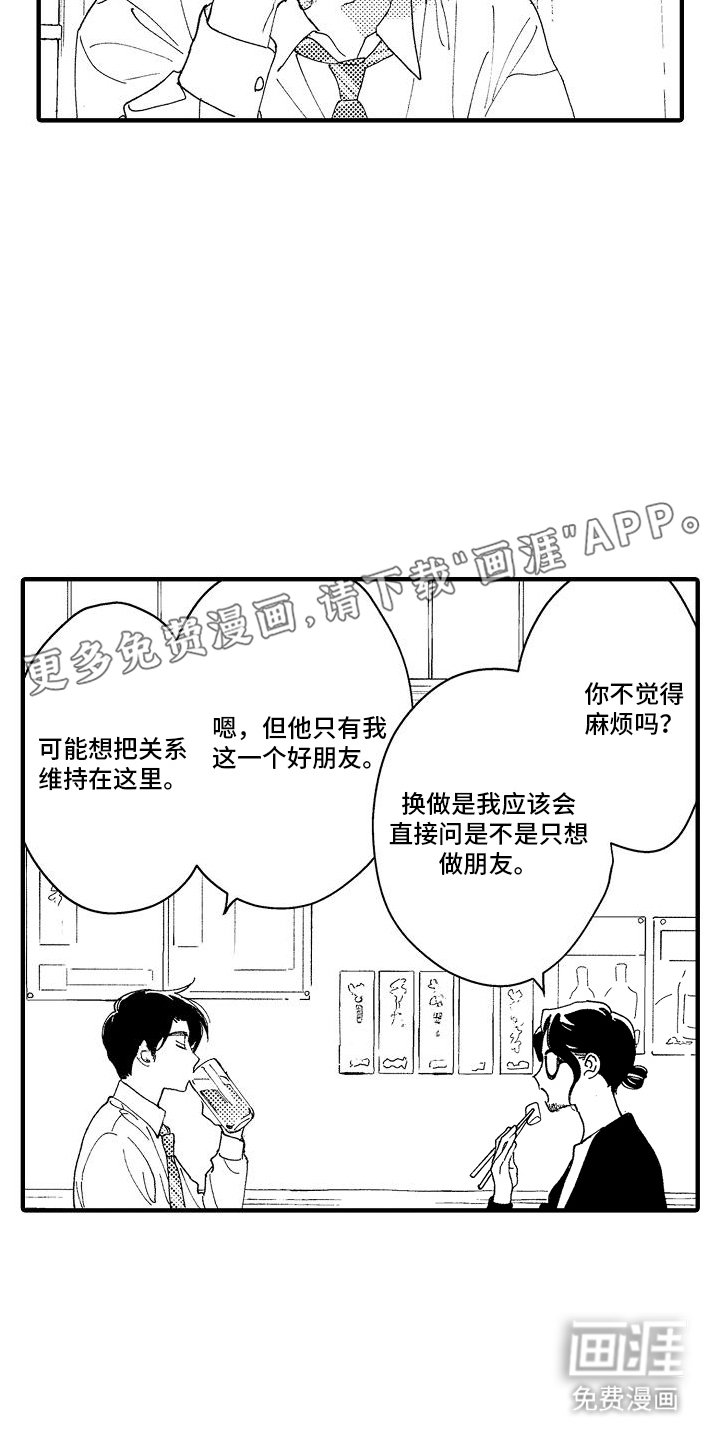 第13章：喝醉