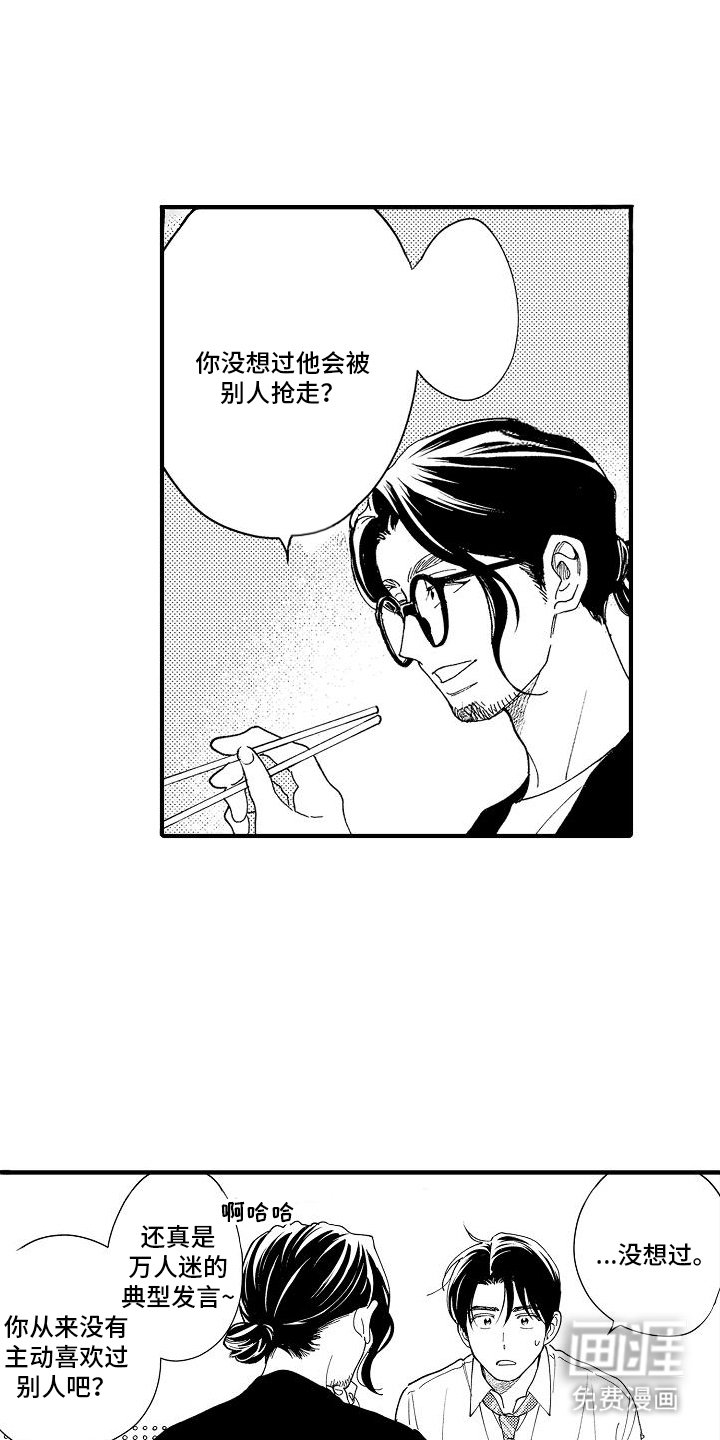 第13章：喝醉