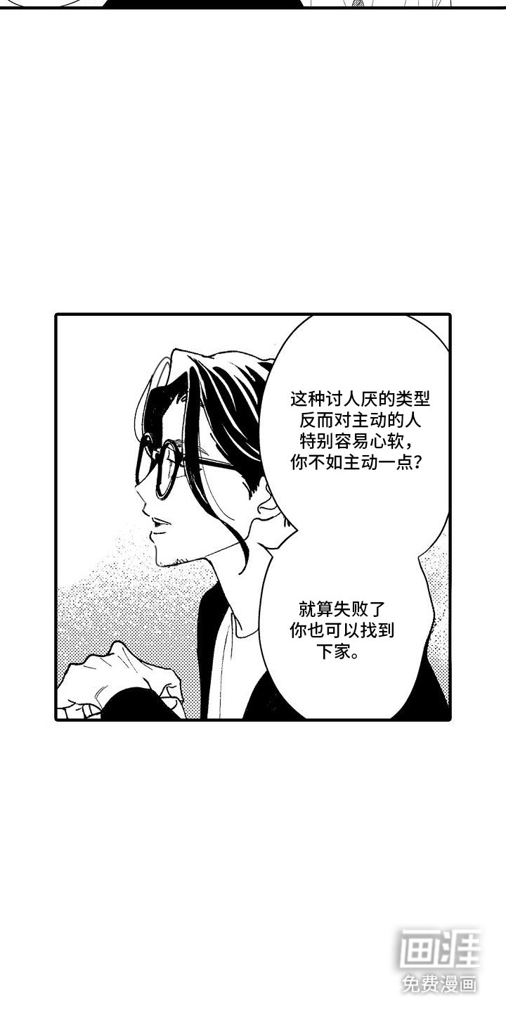 第13章：喝醉