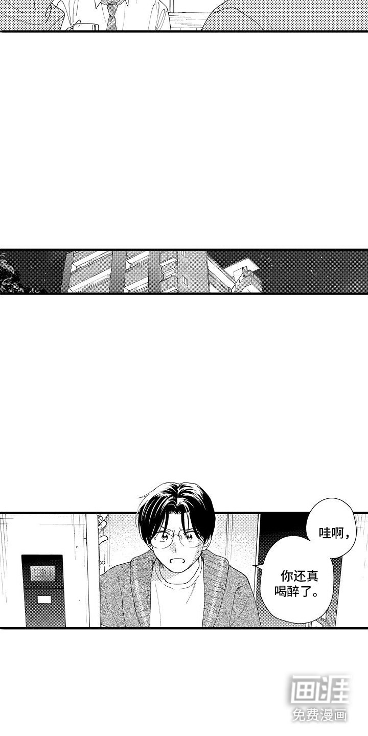 第13章：喝醉