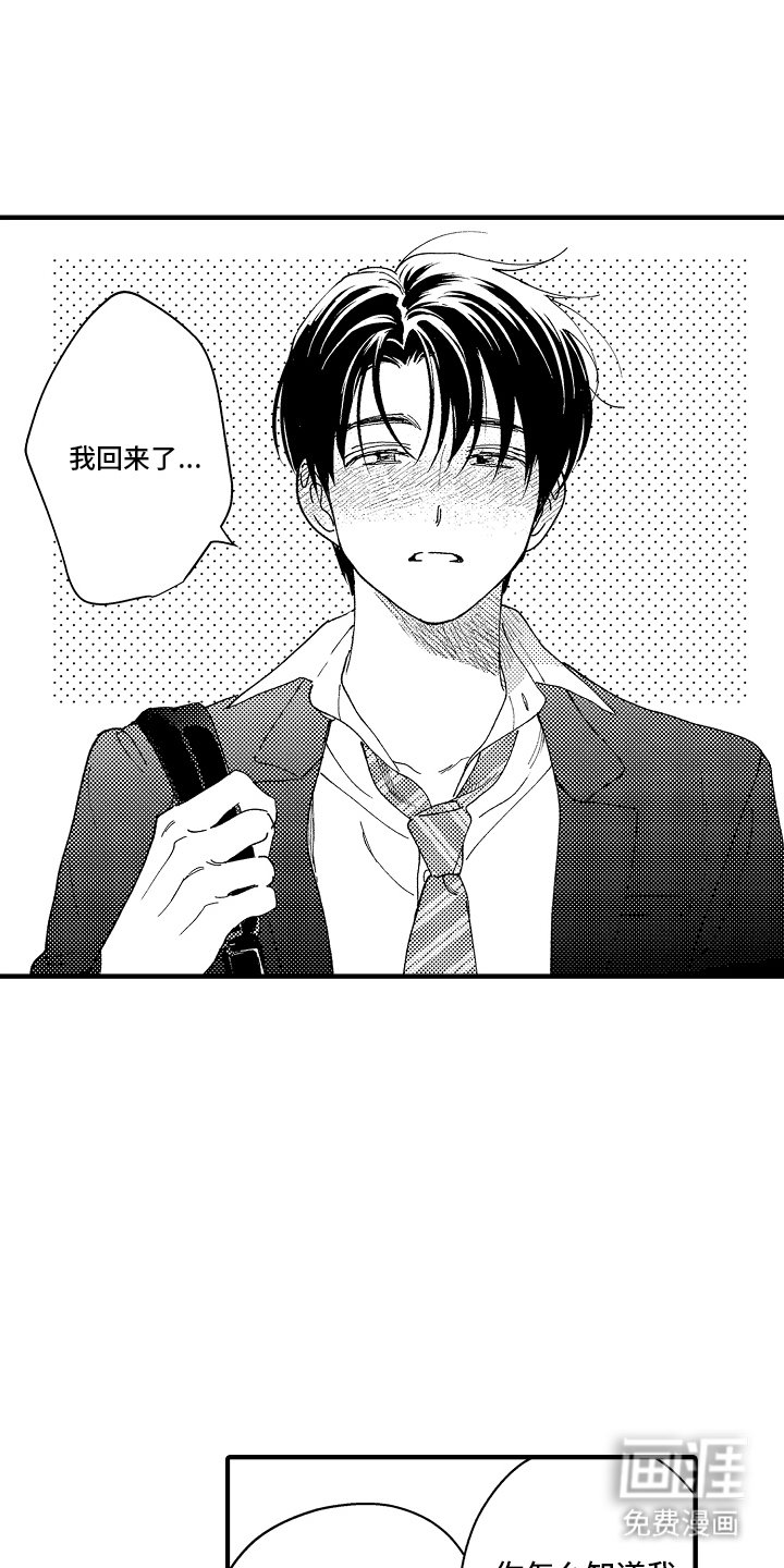 第13章：喝醉