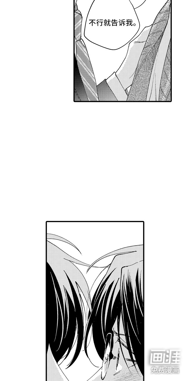 第14章：不由自主