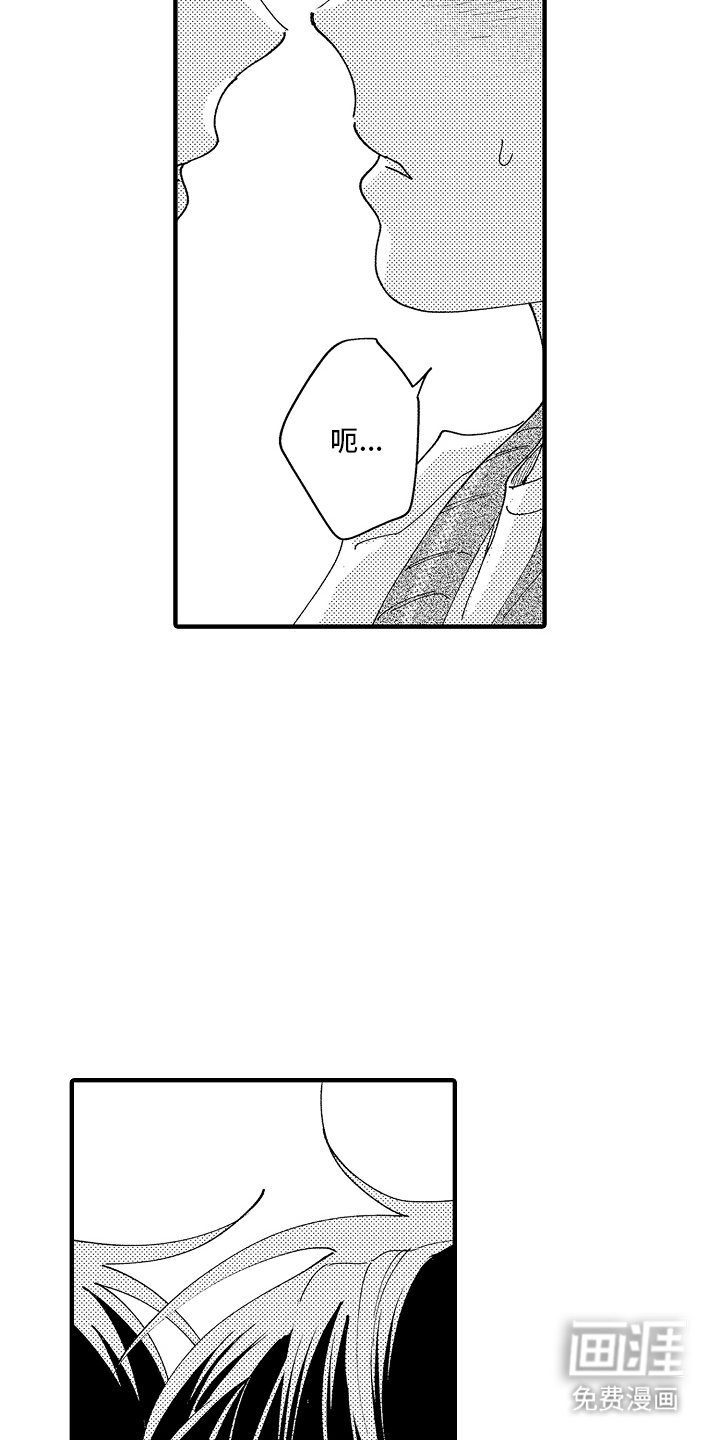 第14章：不由自主