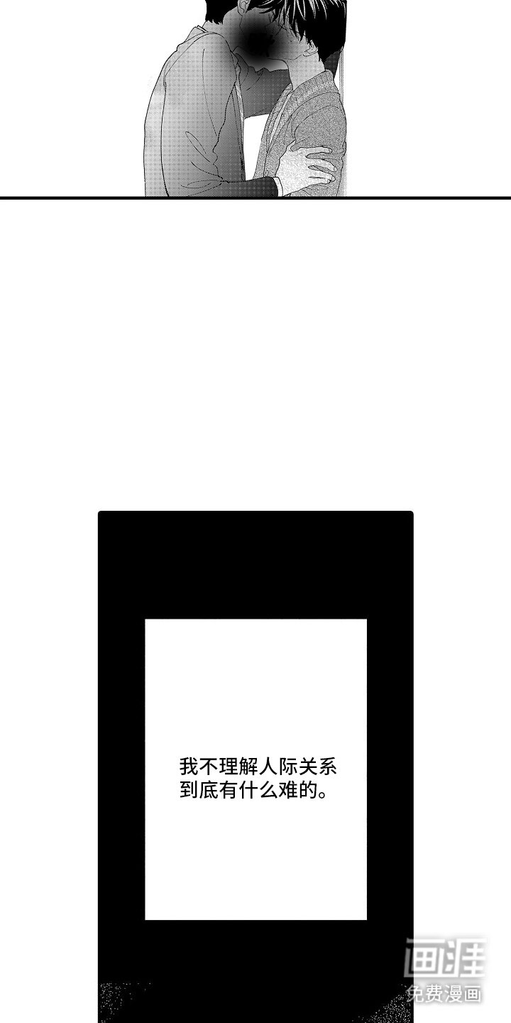 第14章：不由自主