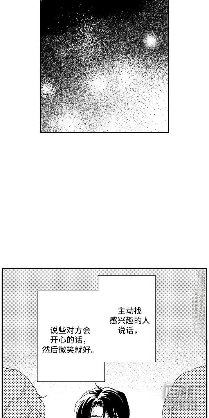 第14章：不由自主