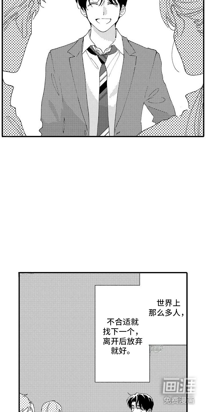 第14章：不由自主
