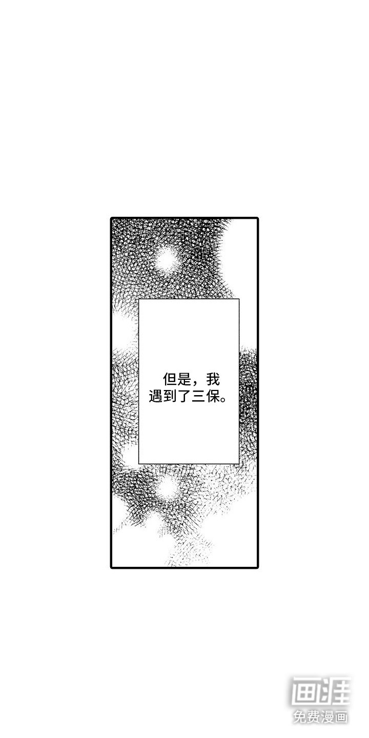 第14章：不由自主