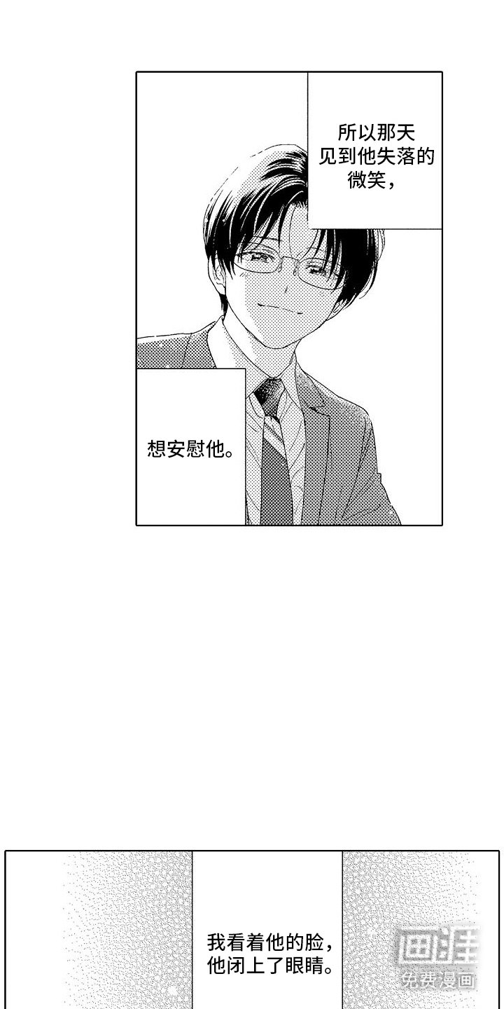 第14章：不由自主