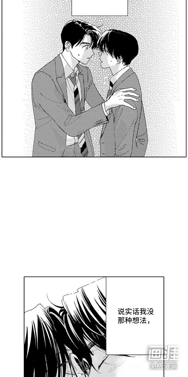 第14章：不由自主