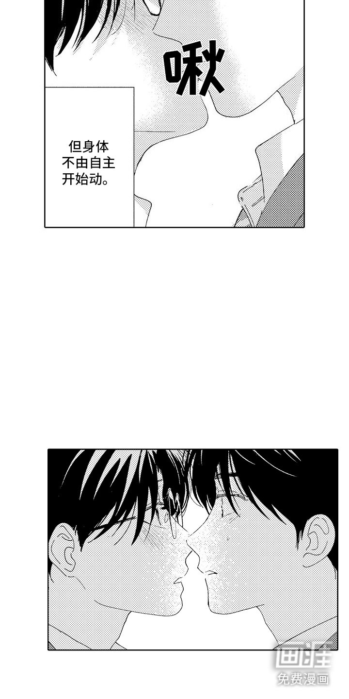 第14章：不由自主