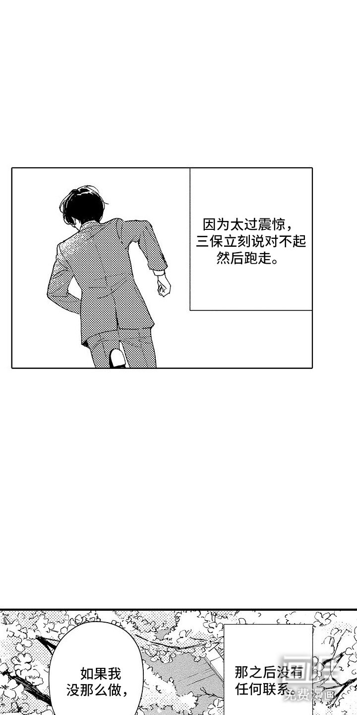 第14章：不由自主